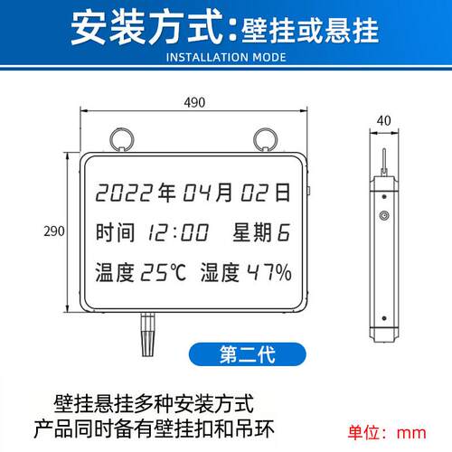 精度温湿度传感器时间日期显示屏仓库工业车间报警器看板露点仪