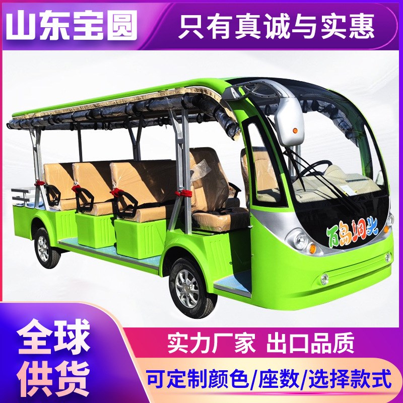 8-11-14-17座电动观光车四轮景区旅游全封闭接待车园区电动观光车