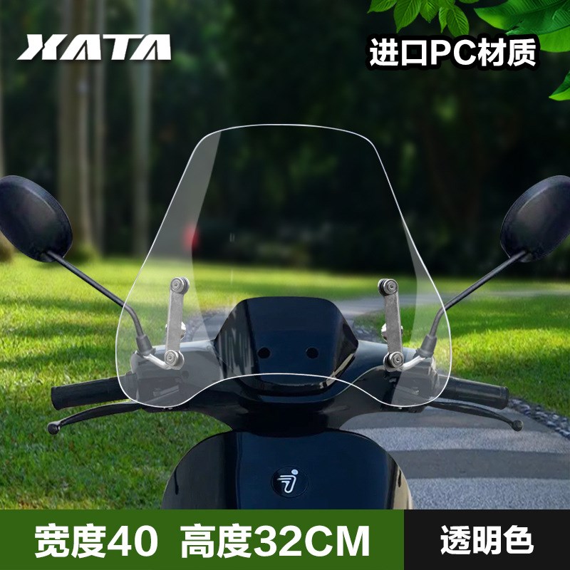 九号电动N70C N80C N90C 挡风玻璃电动轻便摩托车风挡电摩防风板