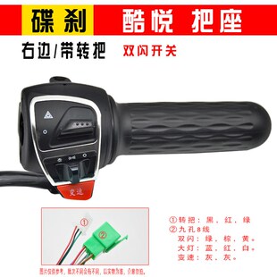 电动车把座开关小龟金龟王新款带转把把座总成大灯喇叭转向灯P档