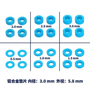 TAMIYA XV01 53539 TT01 XV02 TT02 田宫RC配件M3铝合金平垫片套装