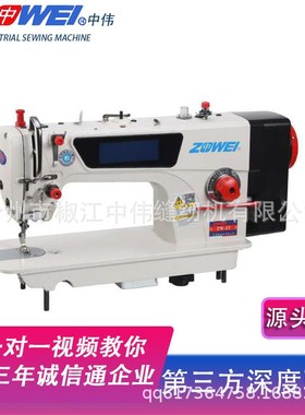 台州缝纫机电脑平车电动平缝机全自动加工定制sewing machine