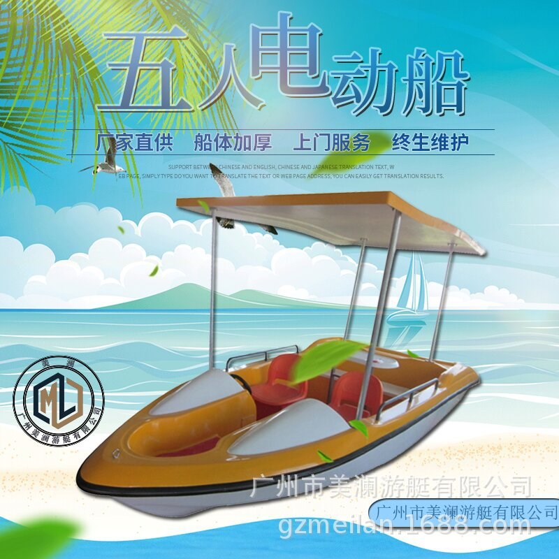 水上乐园新款4-5人电动船景区娱乐电动游船湖泊休闲网红电动游艇