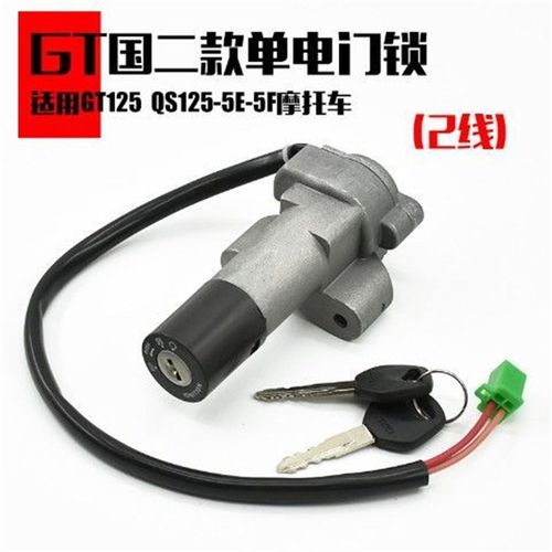 骏驰GT125摩托车QS125-5C-5A-5E-5F-5G全车套锁 电门锁国二三油箱