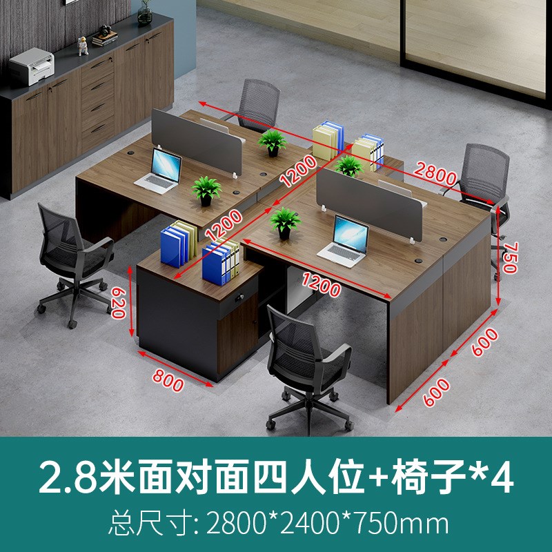 职员办公桌子简约现代屏风卡座隔断挡板员工四6双人位财务办公桌