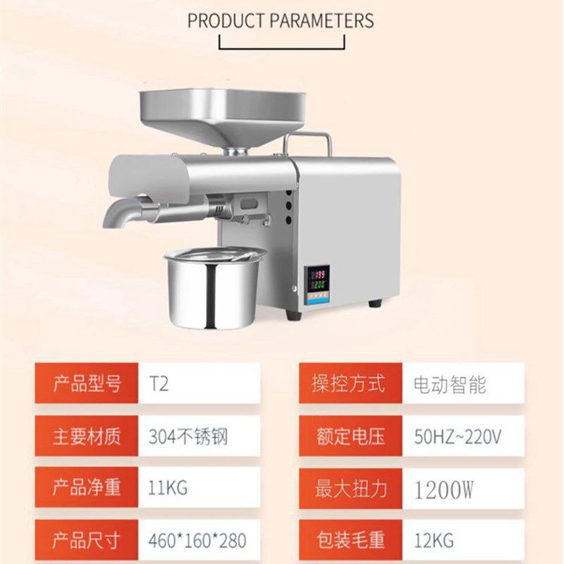 不锈钢榨油机小型家用全自动多功能家庭花生油冷热炸油机商用机器