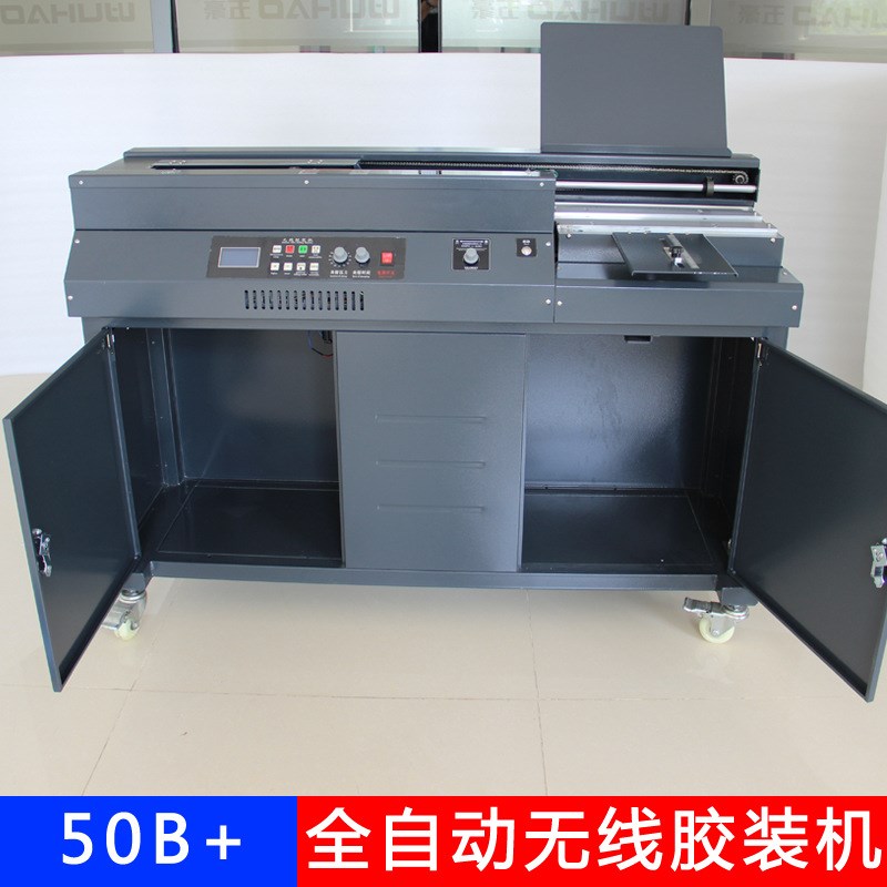 50B+A3全自动双胶轮无线胶装机 画册包本机 胶装机厂家价格