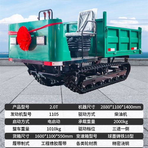 大型履带运输车8吨全地形农田改造拉木头石块大马力爬山虎运料车