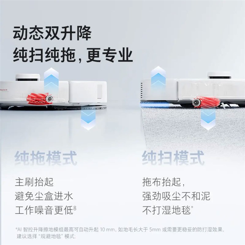 石头扫地机器人扫拖一体机擦地机拖地机器人 P10S Pro超薄全嵌