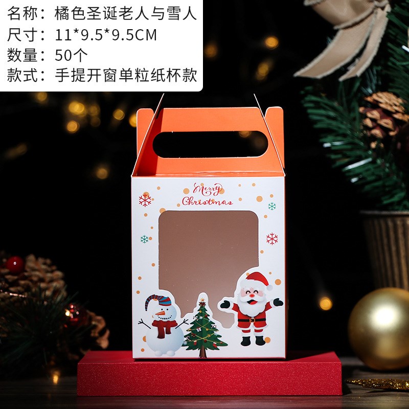 圣诞杯子蛋糕包装盒单粒纸杯烘焙手提马芬杯布丁木糠杯开窗打包盒
