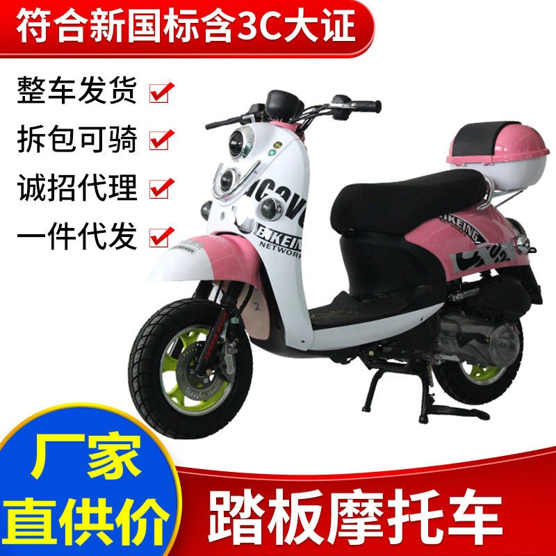 小龟王燃油车电动助力踏板摩托车男女踏板车双人电动摩托车代步车