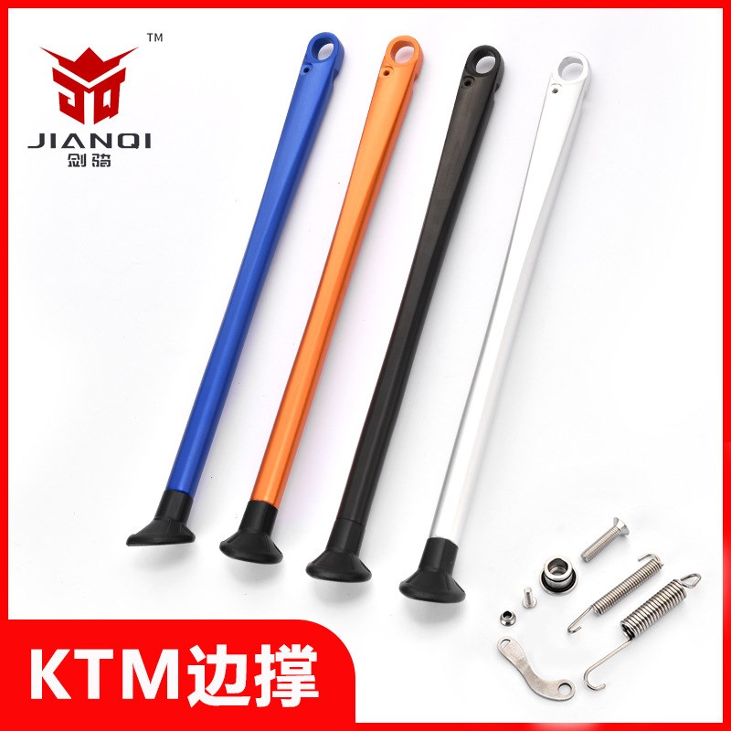 越野摩托车边撑小脚配件CNC改装适用KTM克维斯恒舰开禧车梯侧支架