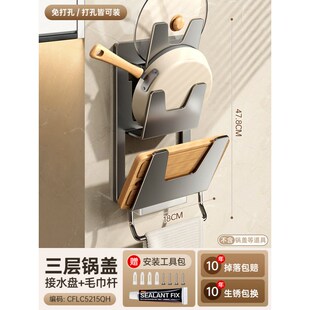 锅盖架子上墙免打孔壁挂式家用厨房置物架锅板菜板案板收纳放置架