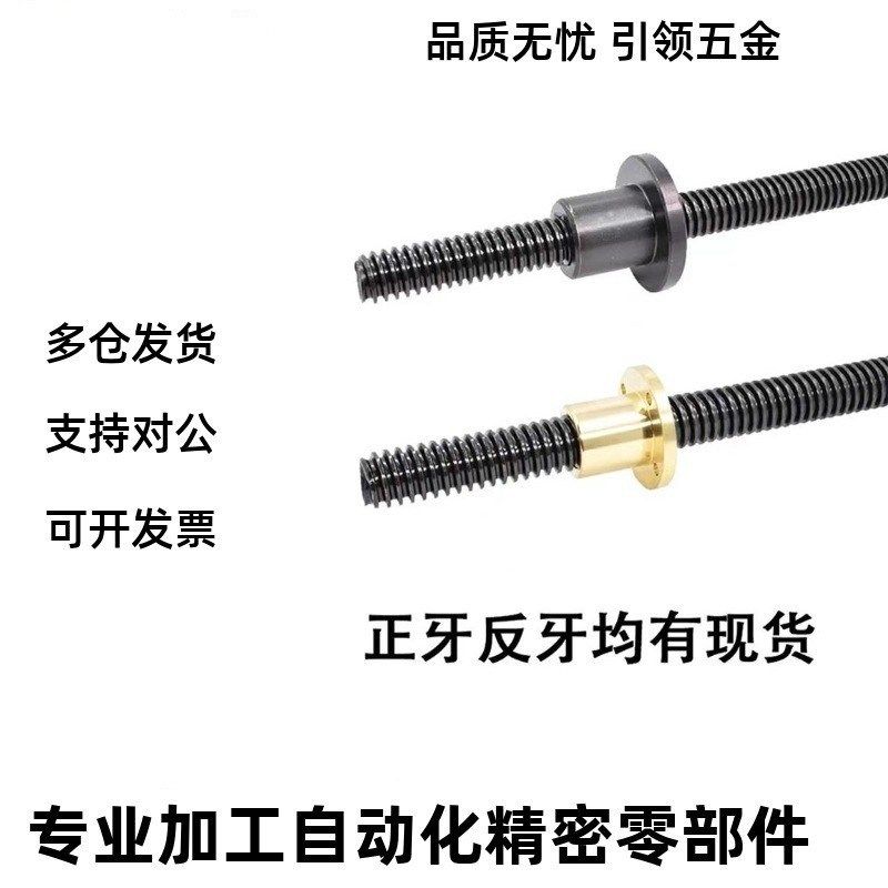 梯形丝杆MTSR MTSBR MTSRL10 12 14 16 18 20-80 100 110 120 130