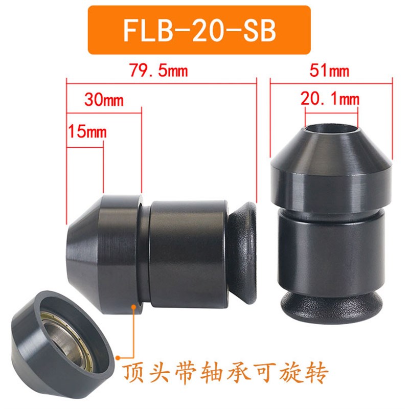 FLB-SMT光轴快速锁头芯轴锁顶锥顶头夹头锁紧装置绞铜束丝放线架