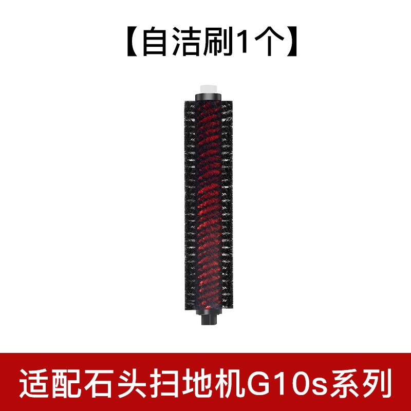 适配石头扫地机器人配件G10S/G10SPro/Pure集尘袋抹布滚刷边刷滤