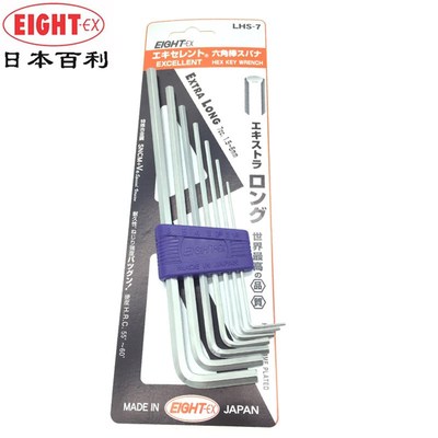 日本EIGHT百利加长平头内六角扳手LHS-9 LHS-8 LHS-7 LHS-6