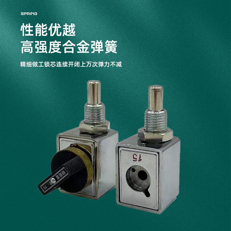 防误操作程序锁 202JS/203JS/205JS高压配电柜 充气柜 环网柜