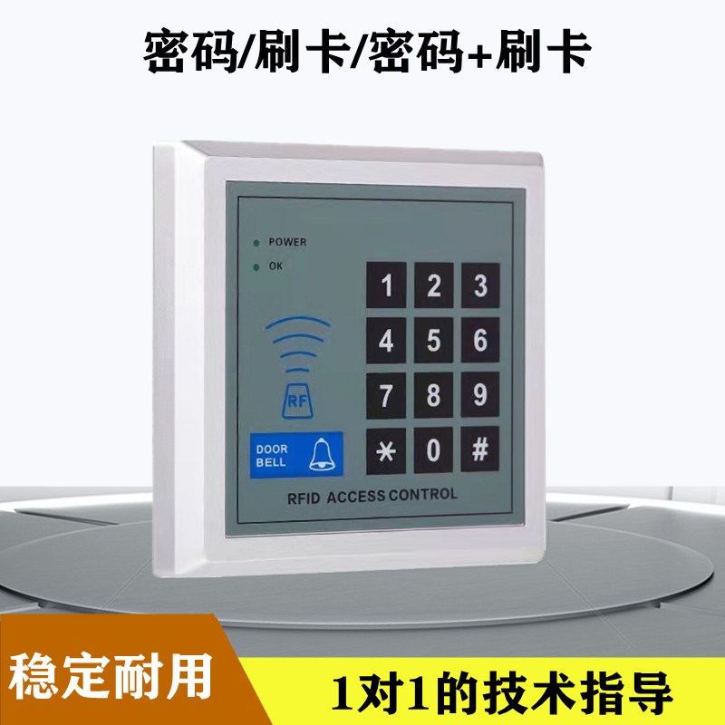 磁力锁门禁系统套装 电插锁门禁密码一体机 木玻璃门门禁套装