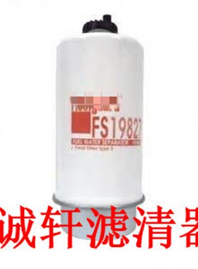 工程机械设备配件发电机组柴油燃油滤芯滤清器过滤器FF63041NN滤