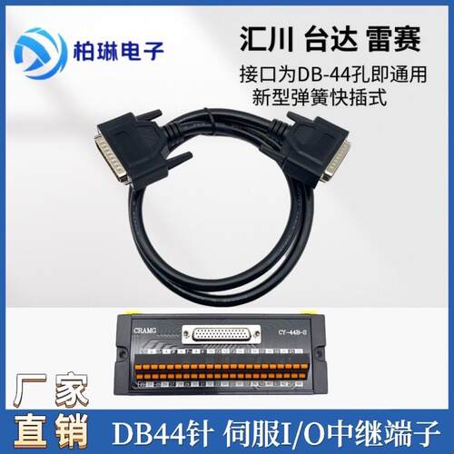 台达B2 B3-L伺服驱动器CN1插头端子台DB44ASD-MDDS4444连接器