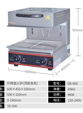 JUSTA佳斯特面火炉EB450/EB600/EB800升降式电热面火炉上火日式烤