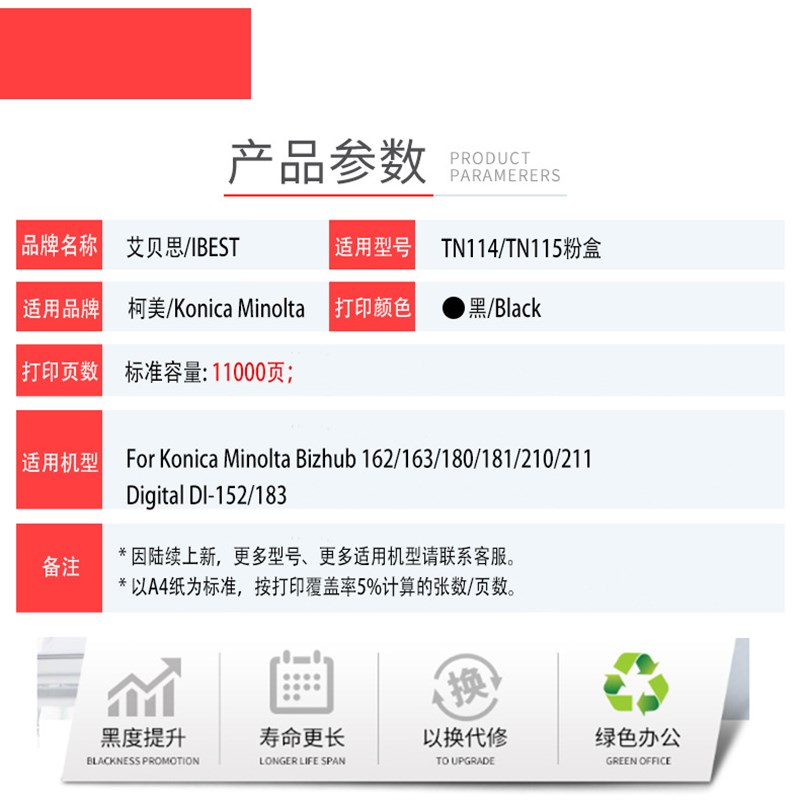 适用柯美TN114 TN115粉盒Bizhub163 211 162 220 210 7516碳粉