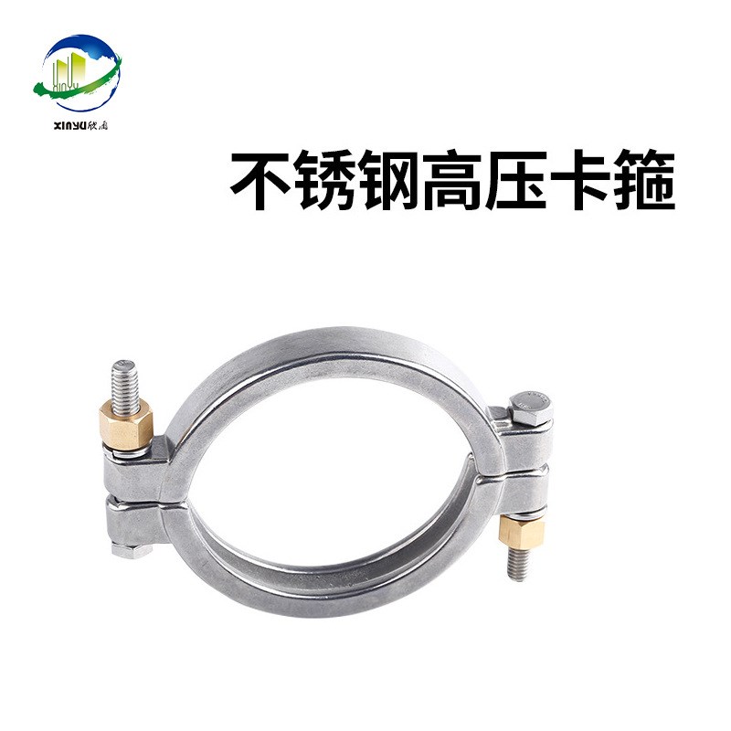 304不锈钢高压卡箍卫生级重型快装接头卡扣加厚强力快速端头抱箍