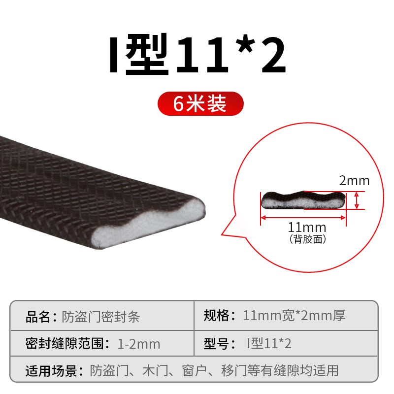 防盗门门缝密封条门边防漏风进户门防撞隔音入户门防风挡风V型条