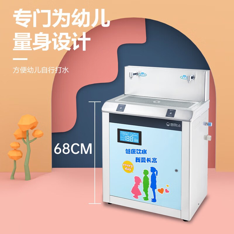 碧丽校园恒温饮水机幼儿园直饮开水器反渗透直饮开水机不锈钢烧水
