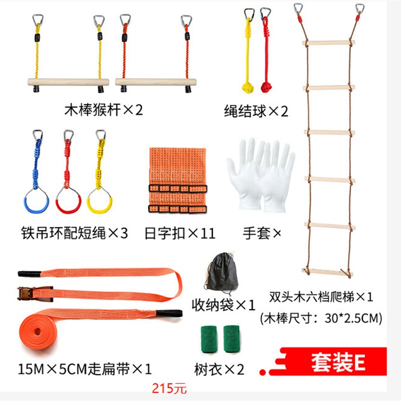 多功能户外室内攀爬短绳系列走扁带攀爬吊环幼儿园儿童秋千吊环