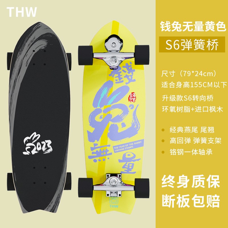 陆地冲浪板滑板儿童初学者成人专业陆冲免蹬地四轮滑板刷街代步板