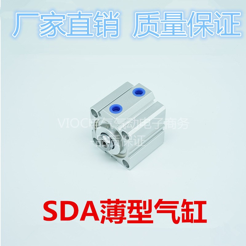 气缸SDA薄型气缸亚德客型SDA40*5*10*15*20*25*30*35*40X50行程