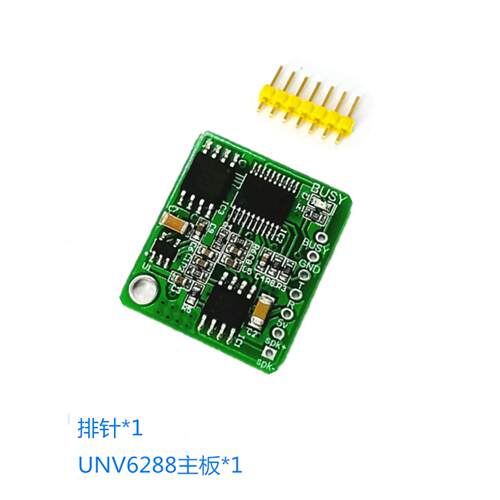 语音合成模块 文本转TTS 真人发音 SYN6288 UNV两种 STM32 51程序