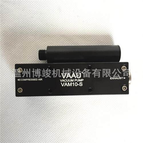 VAAU威奥小型静音低噪音气动式真空泵负压真空发生器VAM10-S