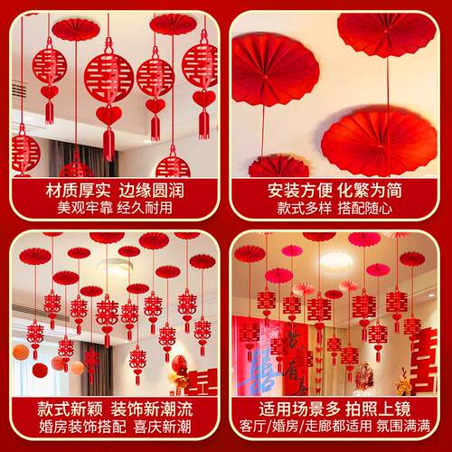 婚房布置套装客厅拉花挂件男方女方卧室婚礼喜字挂饰婚庆用品大全
