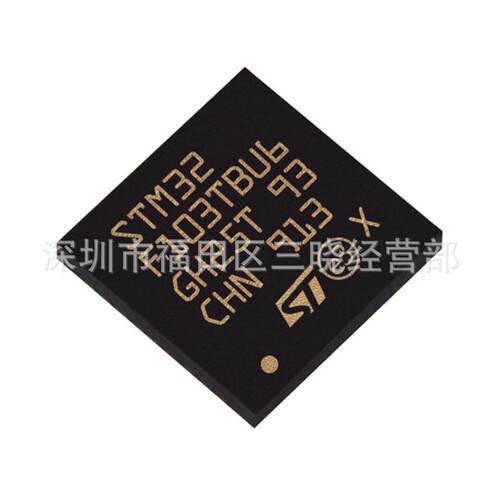 STM32F103TBU6 STM32F401CEY6封装QFN36 全新库存现货微控制器