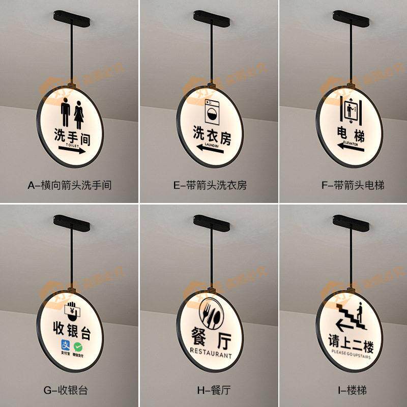 发光指示牌电梯指引牌洗手间导向牌卫生间吊牌门牌收银台标识牌