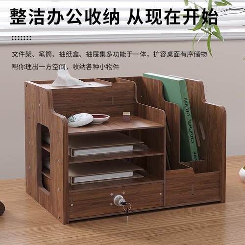 桌面置物架学生书立阅读架工位资料文件架整理盒书桌抽屉式收纳盒