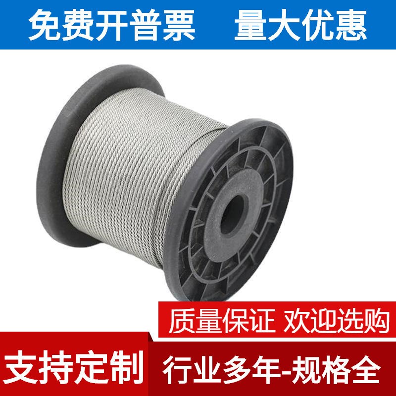 304不锈钢钢丝绳 钢丝线 起重 电梯 10 12 14mm钢索绳建筑起吊