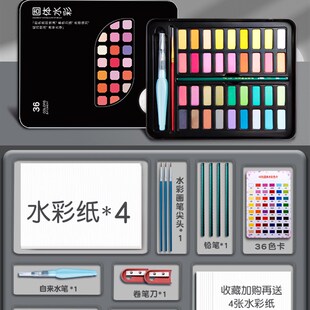 固体水彩画颜料套装美术生专用36色儿童固体水粉颜料铁盒调色盘便