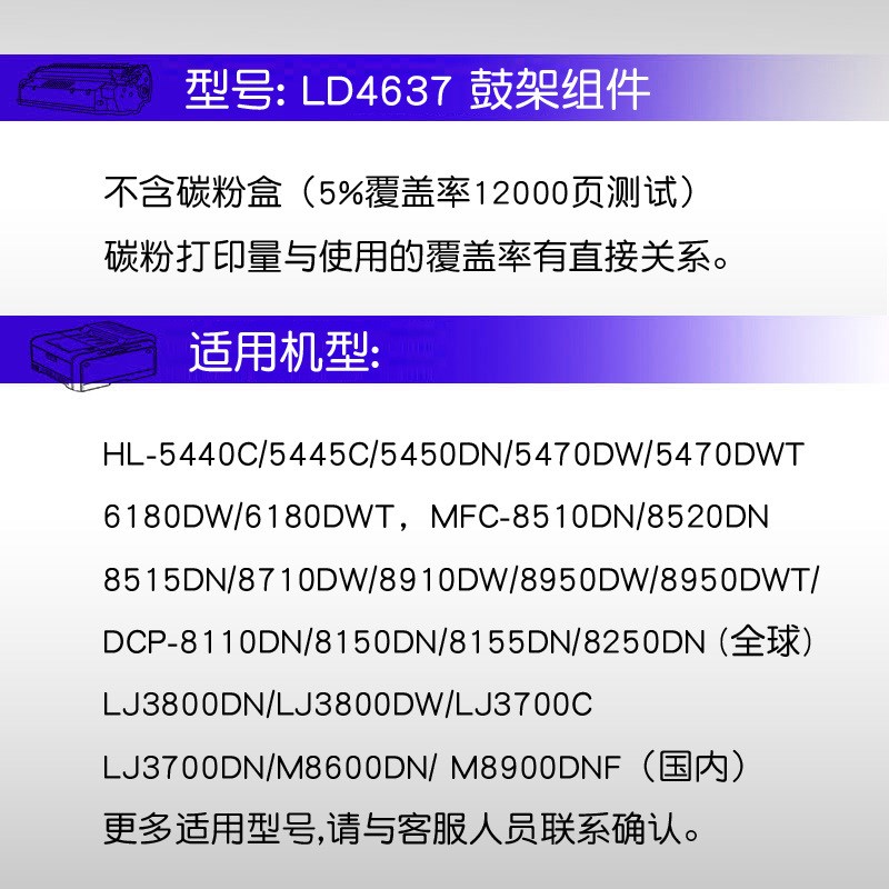 格之格硒鼓LD4637鼓组件 LJ3800 LJ3700 M8900D M8600激光打印机