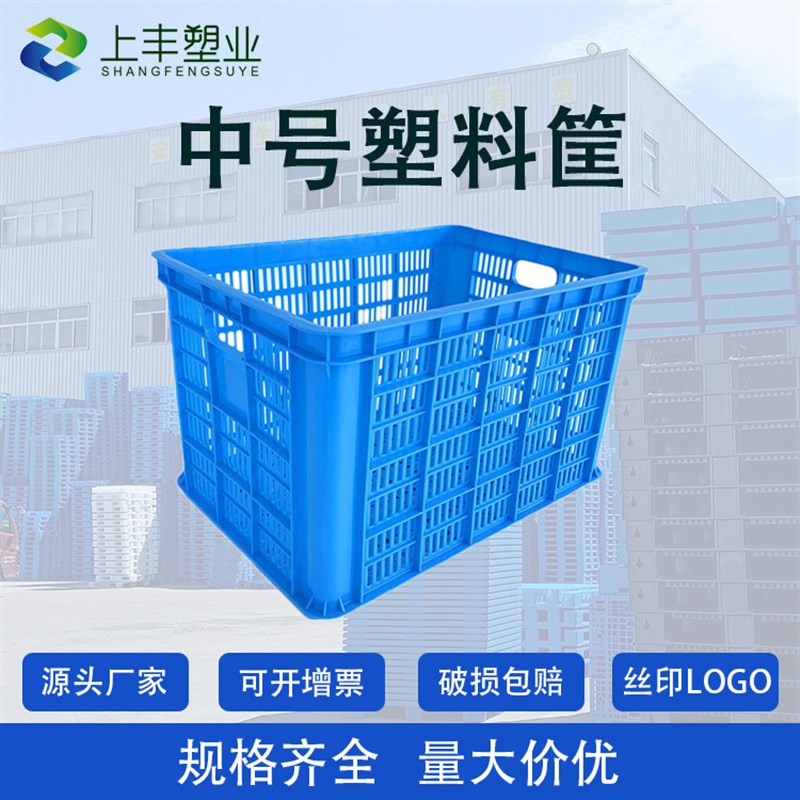 加厚塑料筐运输蔬菜箩镂空物料框白色水果筐蓝色周转筐加轮中转箩