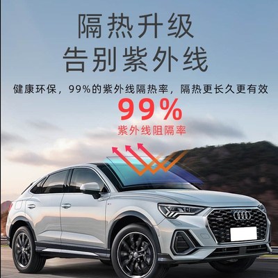 车模贴玻璃汽车贴膜防晒膜车窗自贴膜防窥膜货车面车透光不透人