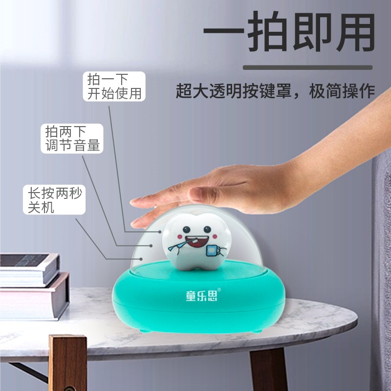 童乐思儿童刷牙计时器学生自律闹钟计时提醒器刷牙时间管理器