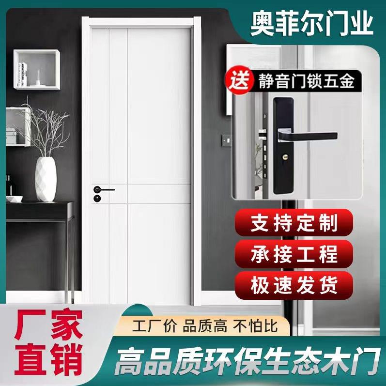 木门室内门LOF工厂直实销卧室门免漆工程租门套装门复出房木合烤