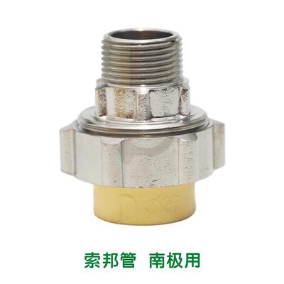 邦管ppr管材管件ESZ用家装自来水管接头索配件外螺纹活接米黄家色