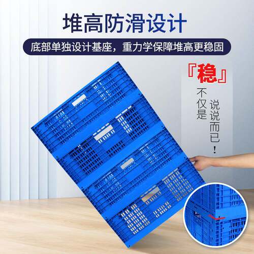 收纳塑折叠筐料水果展示筐料筐长方塑形菜筐周转NVP筐600*400框*2