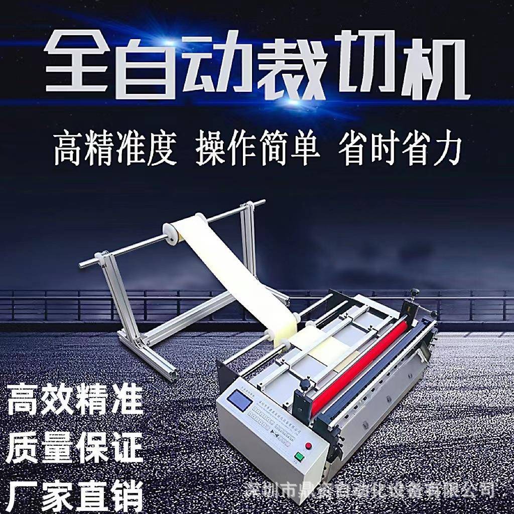 厂直销自动e机va膜全分HXH切机家多功能eva裁切高速焊接膜切断机