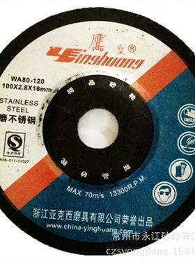 鹰皇牌10钹0*616不*锈钢砂角磨片树脂型砂轮片角向SJH磨光片绿色